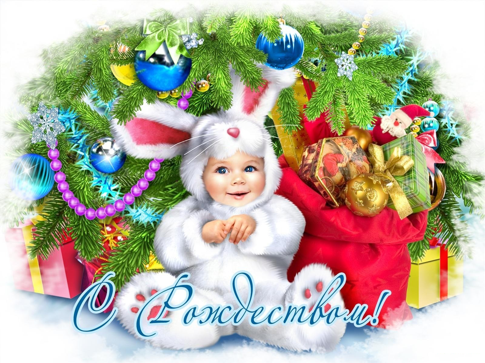 Поздравление С Новым Годом И Рождеством Детям
